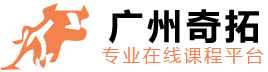 广州奇拓电子商务商行（个人独资）